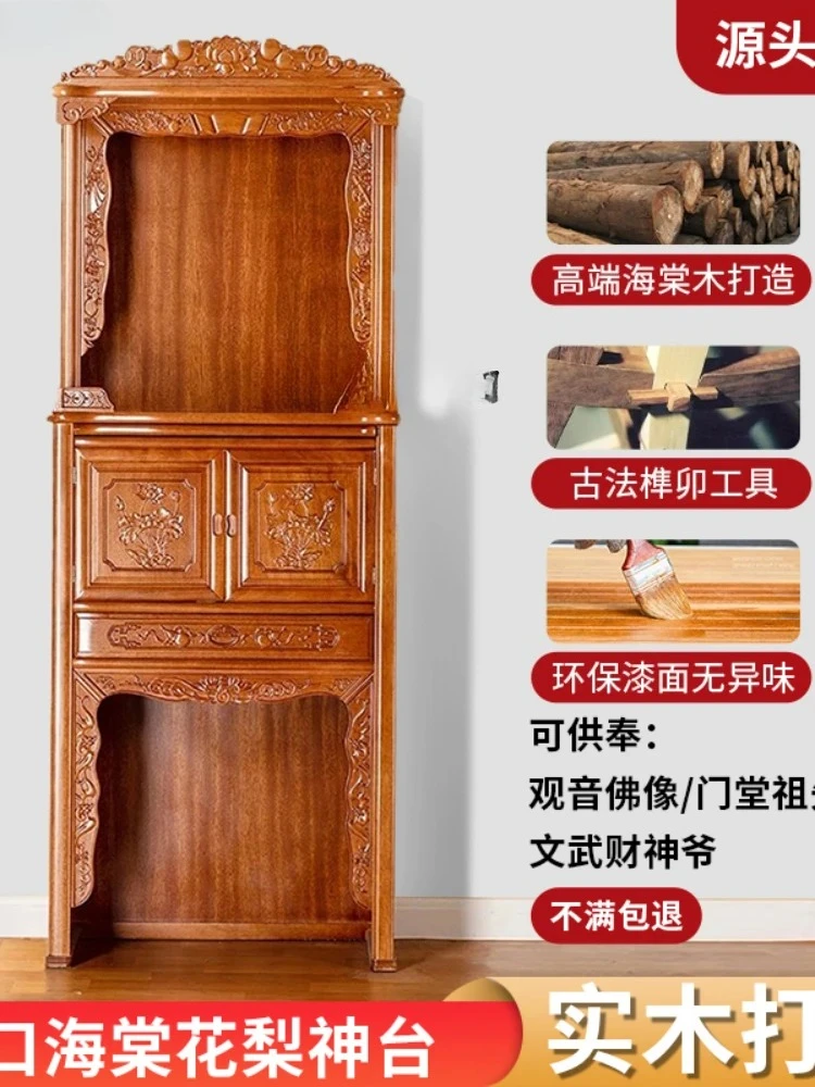 Two-Layer Solid Wood Altar Cabinet Household Chinese Buddha Shrine Guan Gong Buddha Shrine Cabinet Altar Buddha Cabinet B