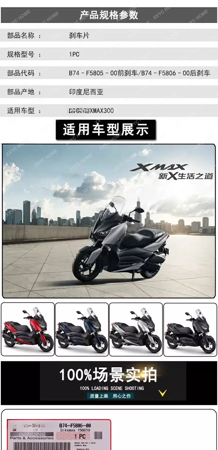 Roller Motorrad XMAX300 X-MAX300 Bremsbeläge vorne und hinten Scheibenbremsbeläge Bremsbeläge Original