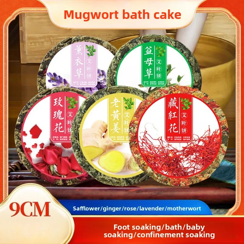 

3-Year Aged Mugwort Foot Soak Cakes, Red Flower & Ginger Rose Bath Discs, Postpartum Herbal Care for Women，10 pieces