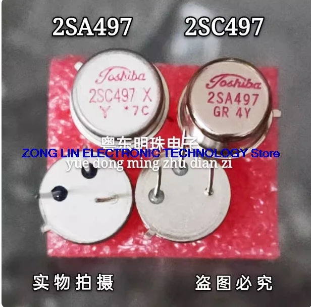 2SA497 2SC497 imported brand new CAN3 gold sealed hat transistor paired with transistor quality assurance