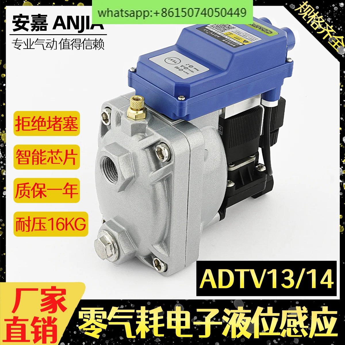 

Zero loss drain ADTV-13 gas storage tank end drain valve automatic drain level sensing 14/15