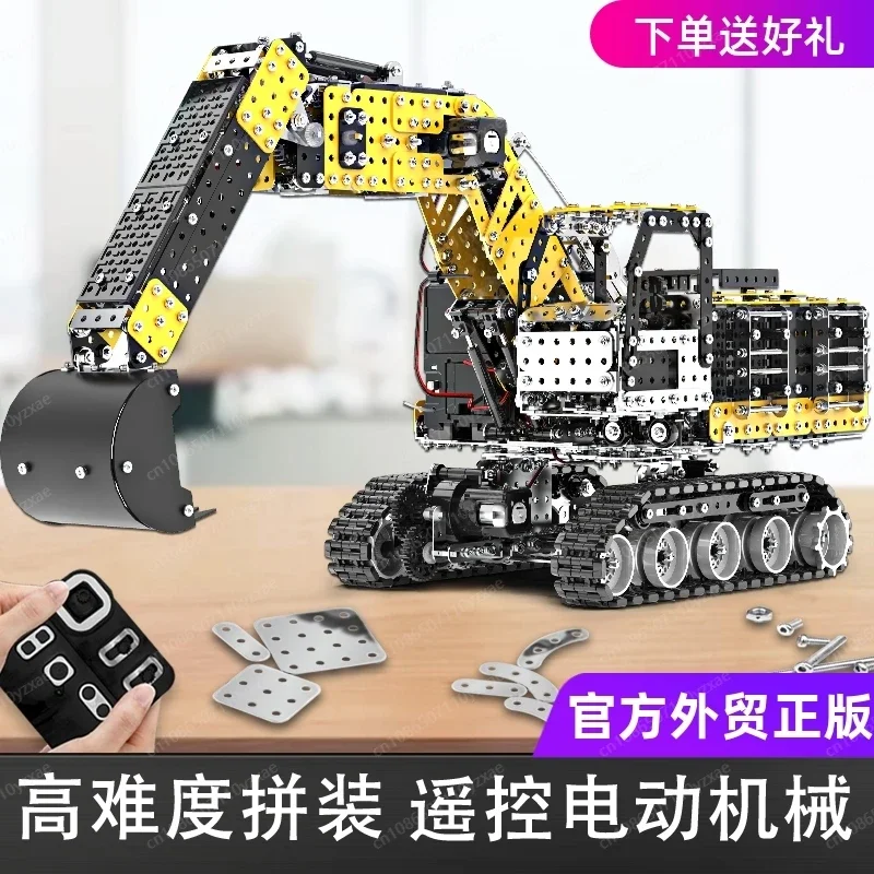 Difficult mechanical remote control electric assembly model, adult toy assembly building block metal precision excavator