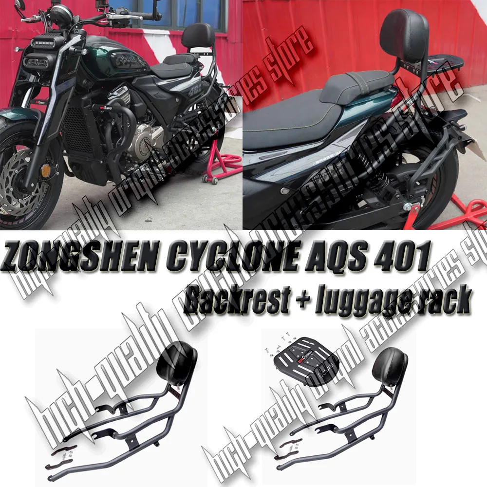 

For ZONGSHEN CYCLONE AQS 401 AQS401 CYCLONEAQS401 Special Tailstock Luggage Rack Installed Rear Backrest Comfort Backrest