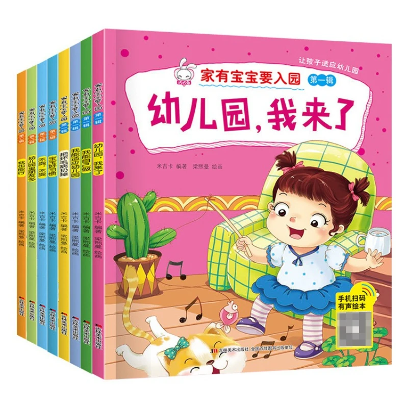 A Family with A Baby To Enter Kindergarten. Preschool Children's Picture Books To Help Children Adapt To Sound and Fun