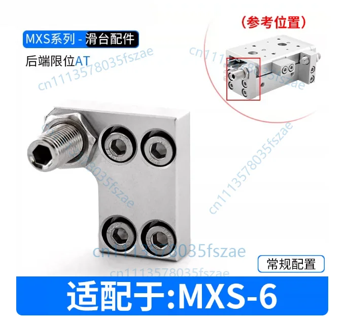 Accessories 1 pcs pneumatic accessory guide rail slide cylinder limiter limit block