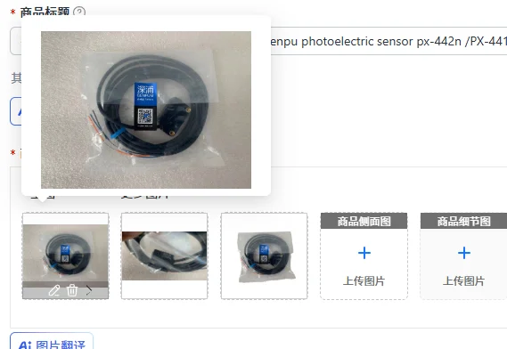 

Оригинальный фотоэлектрический датчик Shenzhen Shenpu/Senpu PX-442N / PX-441N 442P
