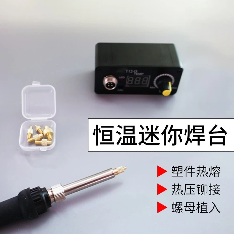 Portable Hot Pressing  Riveting Pen Plastic Parts Hot Melt Riveting Nuts Hot Pressing Constant Temperature Mini Constant