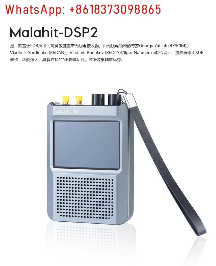 Malahit-DSP2 SDR 2nd Generation, Firmware 2.40 Radio Receiver