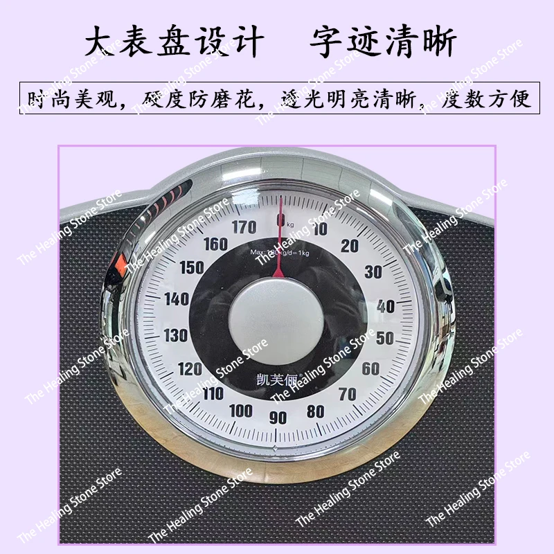 精密機械式体重計-アナログ式体重計-家庭用健康-非電子式-ポータブル