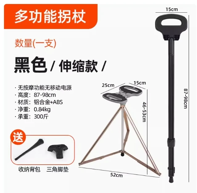 Multifunction Trekking Poles/Outdoor Folding Cane/Vibration Massage Mobile Power Crutch