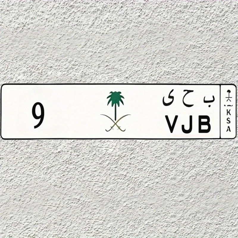 1 x individuelles Aluminium-Nummernschild, Verwendung in Saudi-Arabien, Weihnachts-/Halloween-Geschenk, Wandskulptur