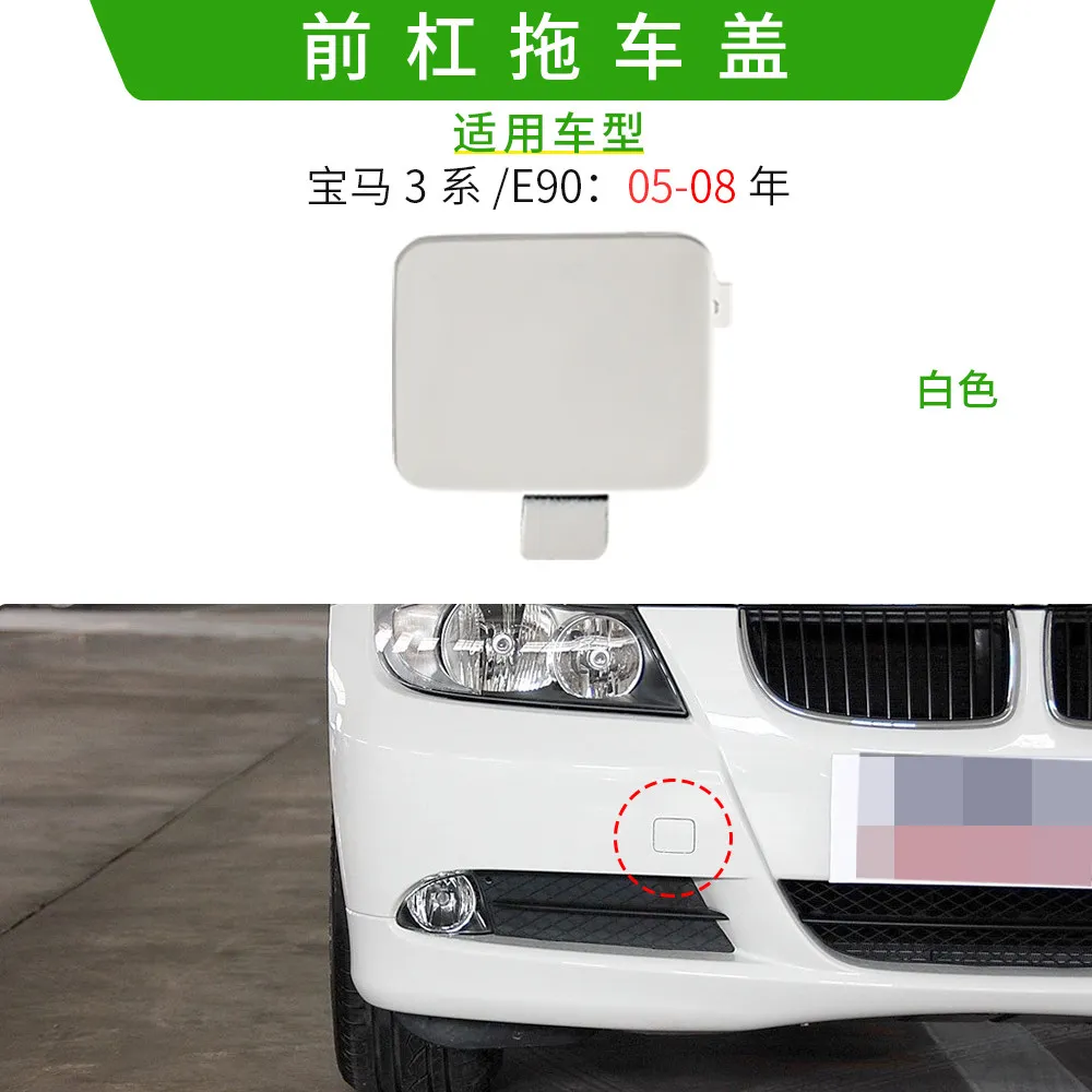 For  05-12 BMW 3 Series front and rear trailer cover 320LI 325li bumper pull hole traction hook cover