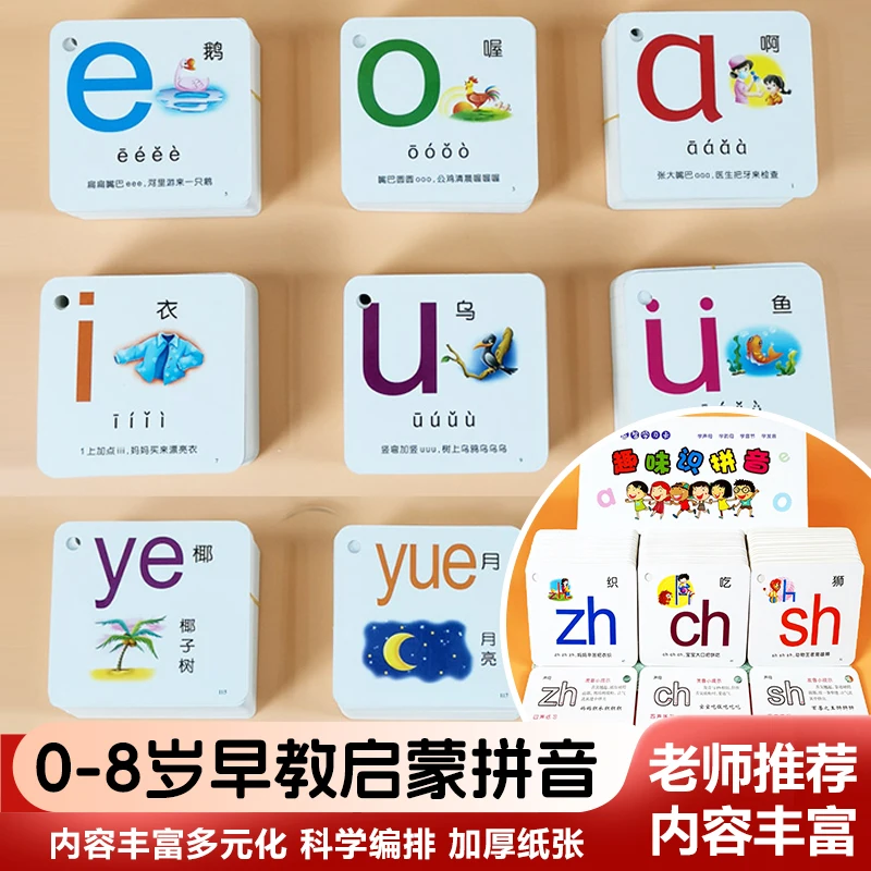 Chinese Pinyin Alphabet Card, A Tool for Learning Initial and Final Consonants, Exclusively for Kindergarten Teachers