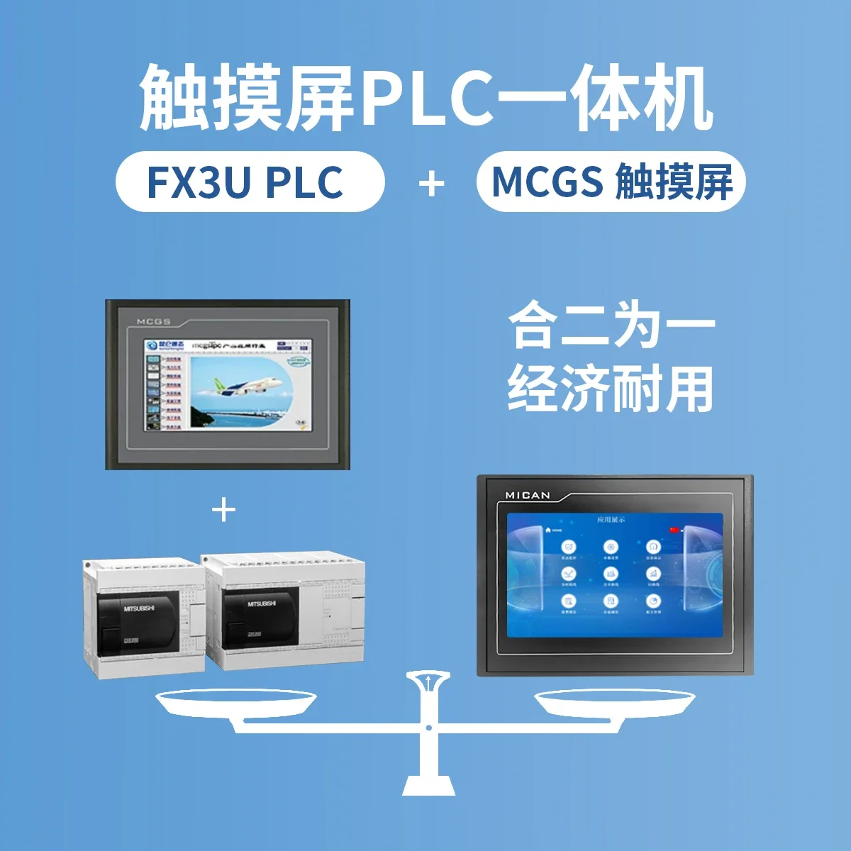 Kunlun Tongtai MCGS touch screen MICAN PLC all-in-one machine 4.3-inch 7-inch 10 inch  FX compatible