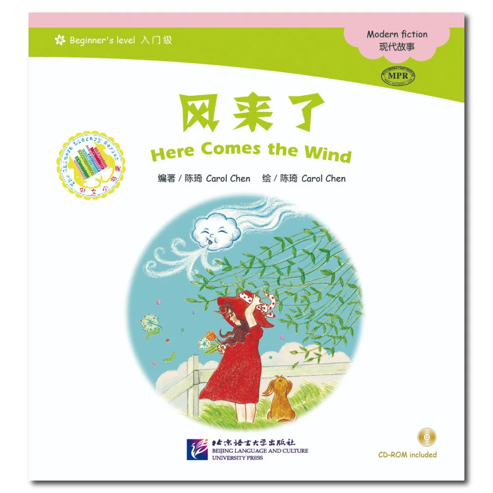 Chinese Graded Readers (Beginner): Here Comes the Wind