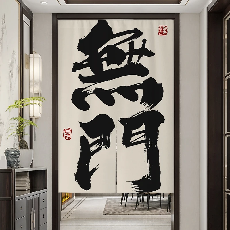 

80x120cm Chinese Character Door Curtain Kitchen Bedroom Bathroom Partition Curtain Decoration Restaurant Half Hanging Curtain