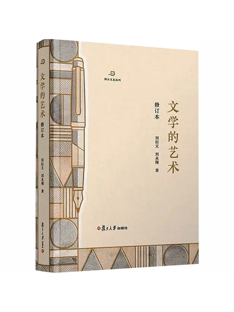 Book-Winshare The Art Of Literature Revised Edition