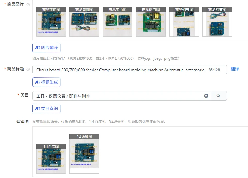 Circuit board 300/700/800 feeder Computer board molding machine Automatic  accessories