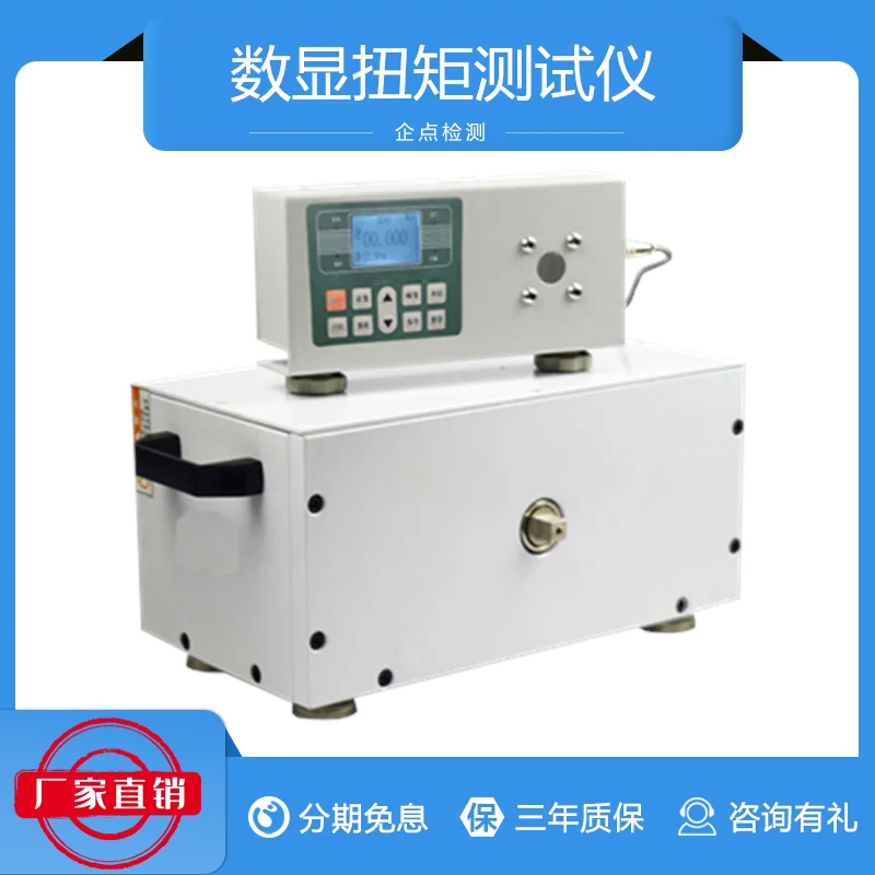 ANL-200 Digital Torque Tester Without Printer