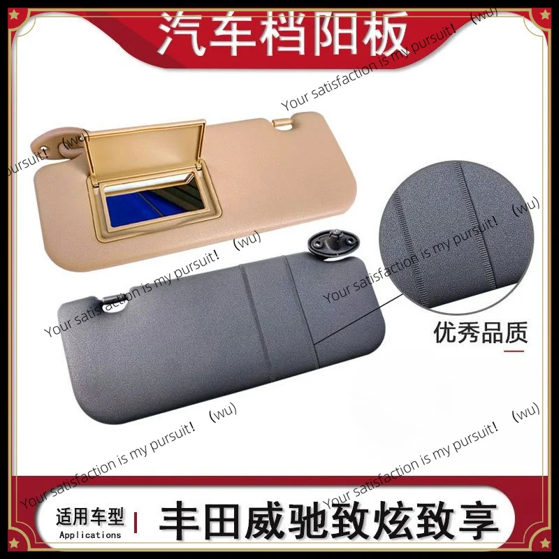 ZOCI-Applicable to Toyota Vios Dazzling Car Sunvisor Sun Shield Main and Co-pilot Makeup Mirror Blackout Baffle