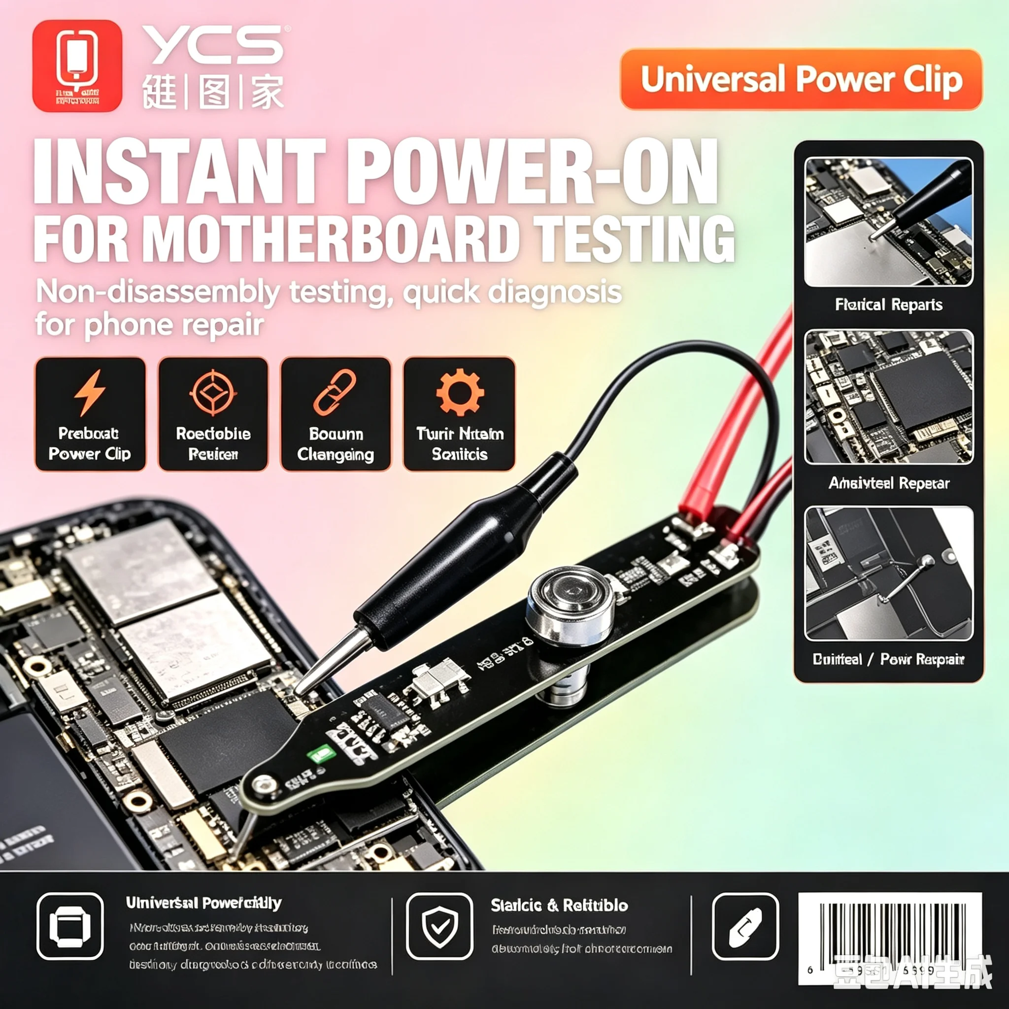 ycs-汎用電源投入ツール：ワンキー電源投入機能付きのデュアルモード電流検出・テスター（すべてのマザーボード修理に適しています）