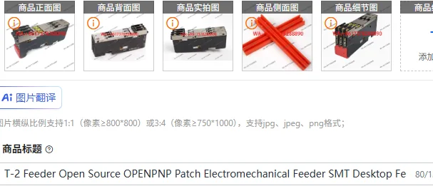 T-2 Feeder Open Source OPENPNP Patch Electromechanical Feeder SMT Desktop Feeder