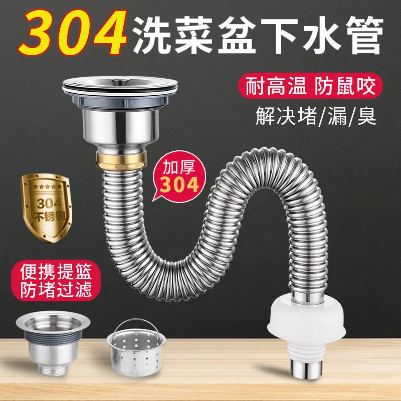 

Kitchen Underwater Water Pipe Fittings Stainless Steel Vegetable Wash Basin Drainer Odor proof Drain Sink Set Sheet