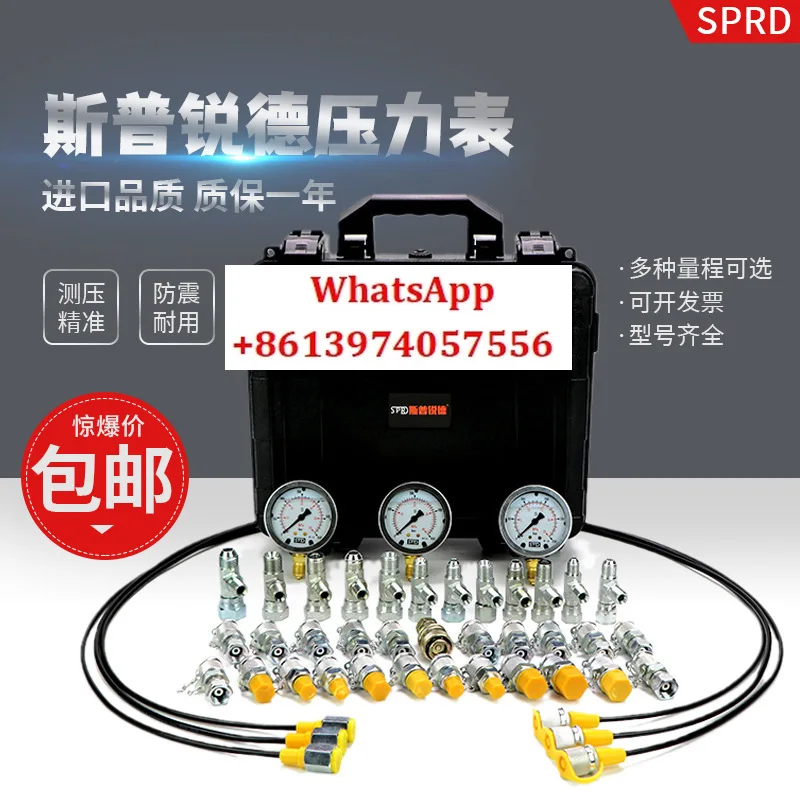 

Excavator Sprid pressure gauge set Pressure detector Hydraulic oil torture testing Pressure box Pilot pump Excavator