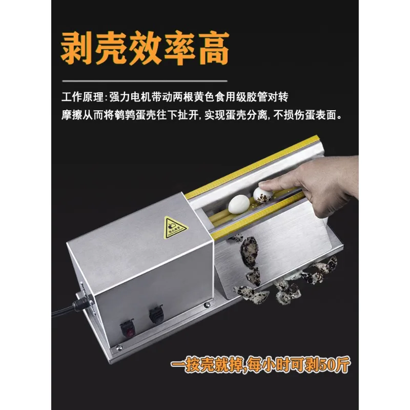 Automatic Quail Egg Peeling Machine 220V, Capacity Shell Remover for Home Restaurant Commercial Use