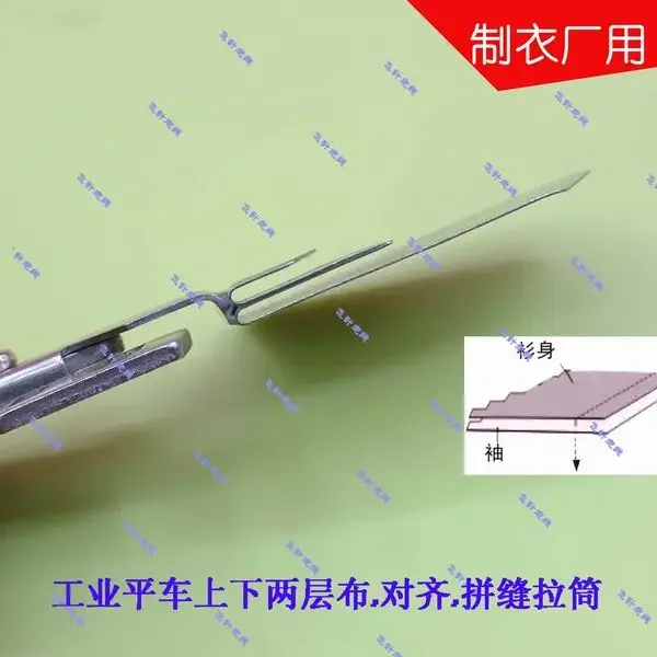 Industrial sewing machine accessories flat on the two floor cloth alignment seam pull cylinder