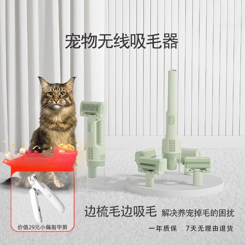 

Pet Multifunctional Hair Suction Cat Dog Electric Hair Suction Comb Cat Dog Comb Open Clothes Hair
