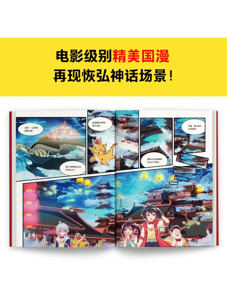 فريق مغامرات الحضارة الصينية من Book-Winshare 1 2