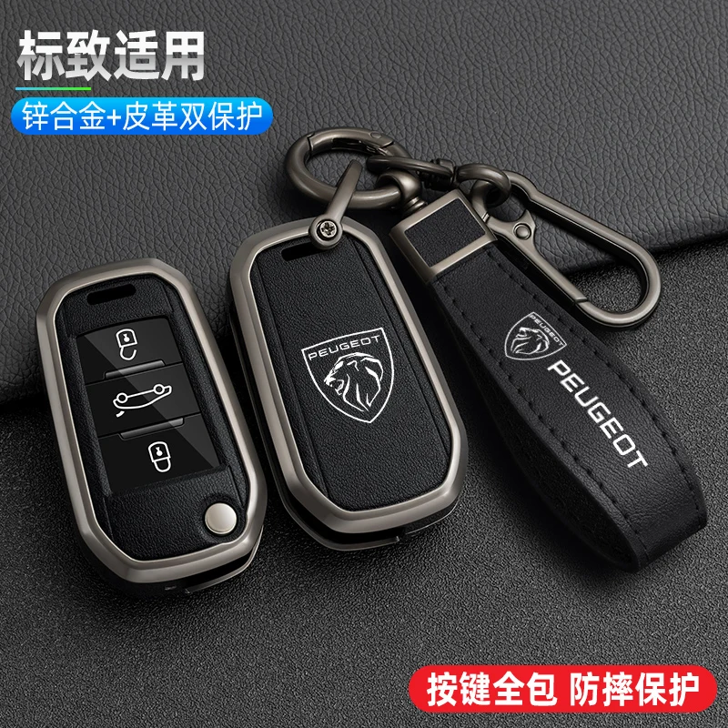 New Car Flip Folding Key Fob Cover Case For Citroen C3 C4 Berlingo 2021 For Peugeot 208 2008 301 308 3008 RCZ 508 408 2008 307