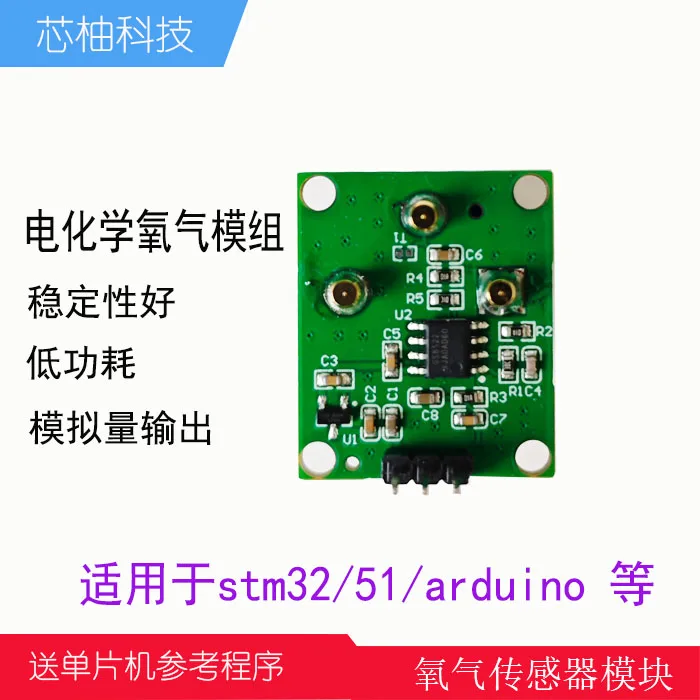 O2 Oxygen Sensor Module O2 Electrochemical Module STM32 Analog Voltage Output