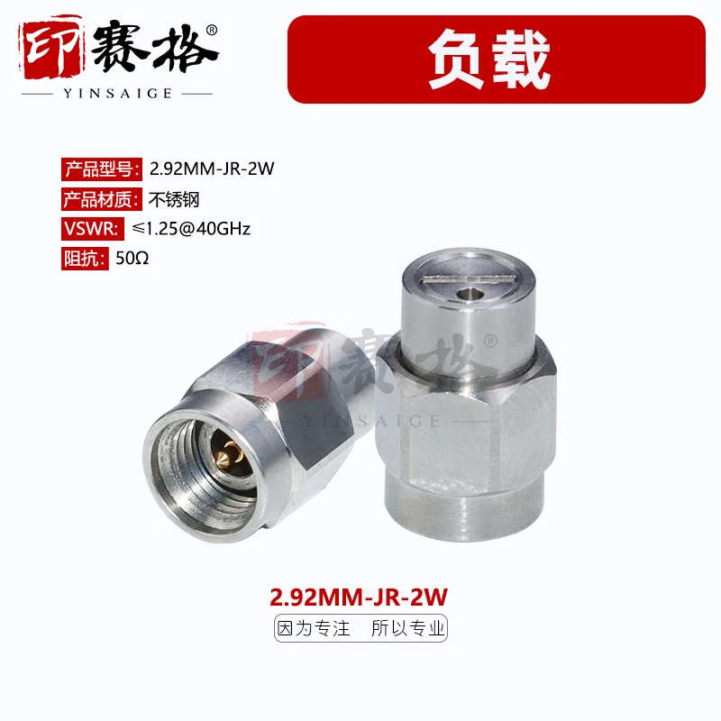2.92MM coaxial load stainless steel material DC40GHZ precision high frequency K head 2.92-JR millimeter wave resistance
