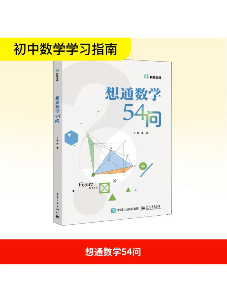 

Книга-Winshare 54 вопросов по мышлению сквозь математике