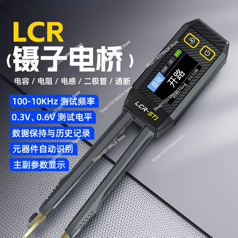 LCR-ST1 Mini Smart Tweezer LCR SMD ESR Testers Resistance Capacitance Inductance Continuity Diode Test Measurement Tools