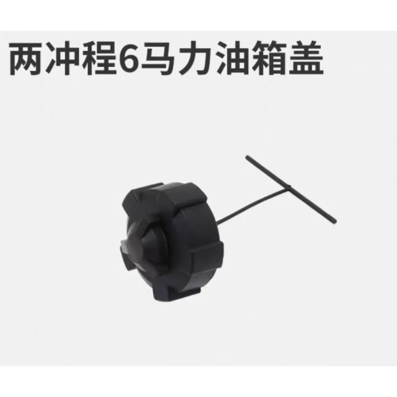 6HP 2-Stroke Outboard Motor Gas Cap, 6.0HP Fuel Tank Cover Replacement for Marine Boat Engine Parts