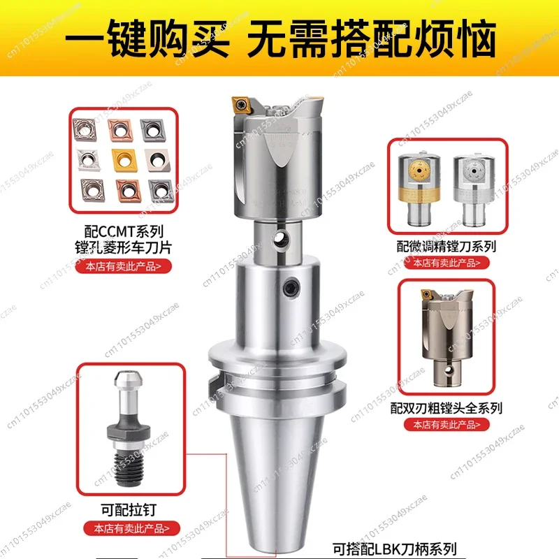 

Соединительный хвостовик расточной головки LBK BT50-LBK-100/700L Расточный хвостовик LBK1/K2/K3/K4/K5/K6