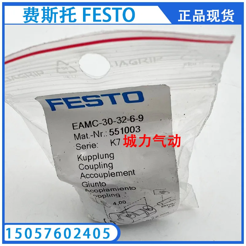 Festo FESTO Coupling EAMC-30-32-6-9 551003 Genuine Stock