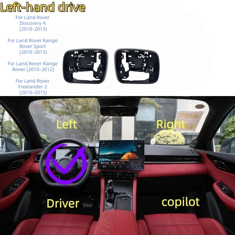 

For Land Rover Discovery 4, Range Rover Sport, mirror frame, rearview mirror, side mirror frame decorative frame, bezel