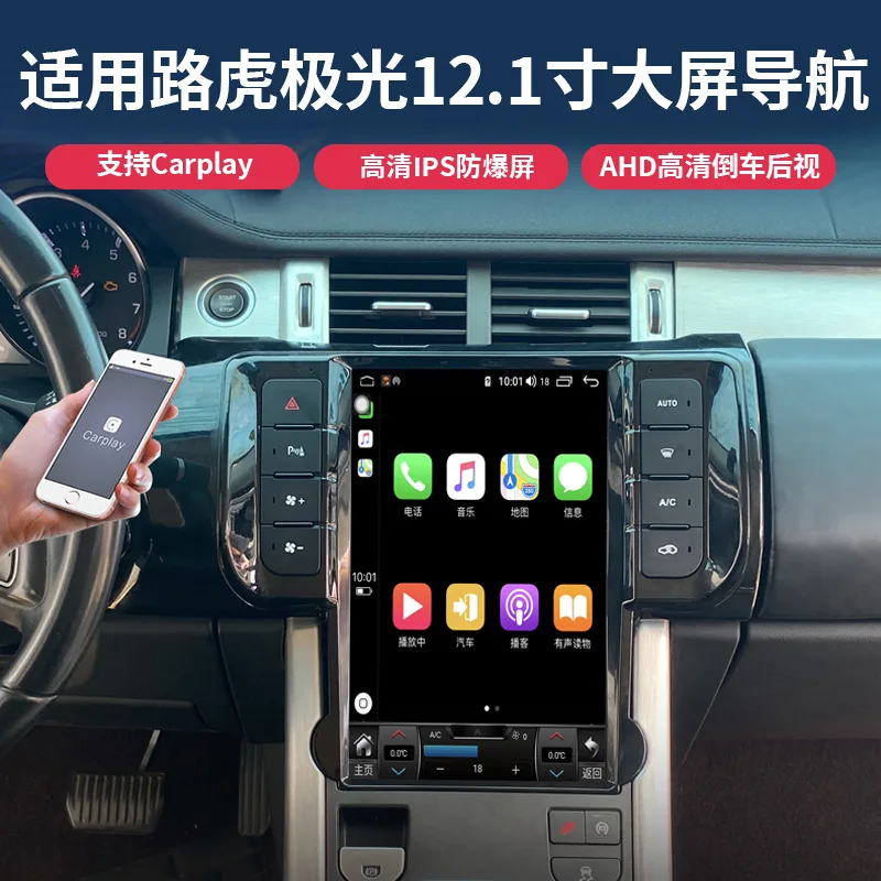 

SAAR Suitable for Land Rover Evoque L538 Central Control Vertical Navigation CarPlay Smart Multimedia HD Touch Screen
