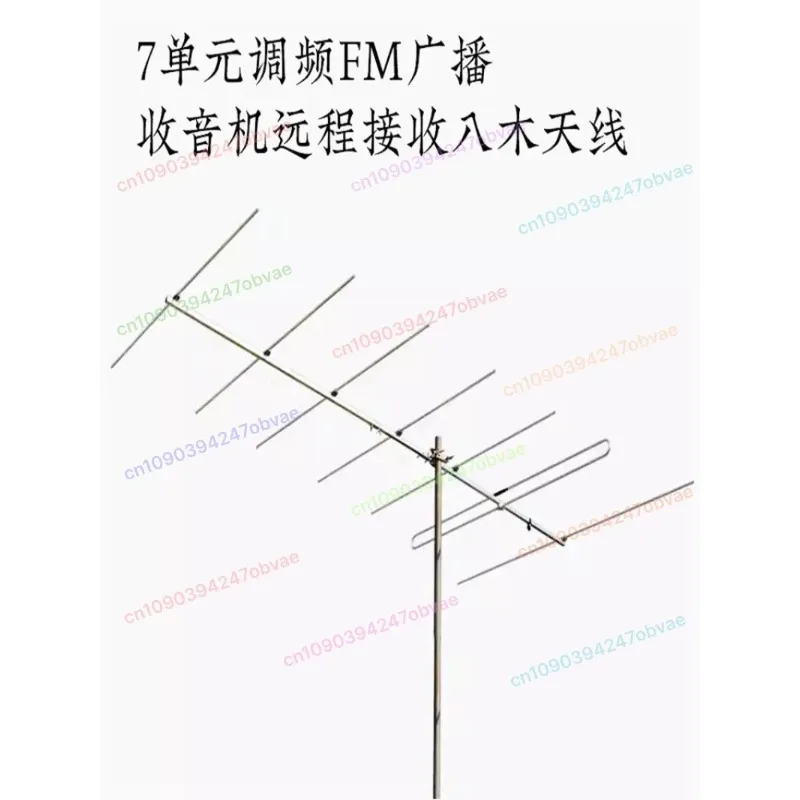 

Семиблоковая FM-радиопередача с высоким коэффициентом усиления и дальнего действия, наружная FM-антенна