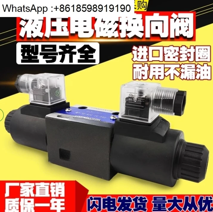 โซลินอยด์วาล์วทิศทางเดี่ยวคู่หัว DSG-02-3C2/3C4/3C6 AC220/24V สามตําแหน่งสี่ทิศทาง