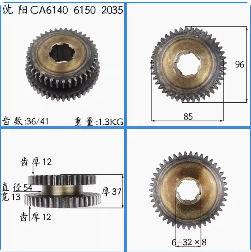 1PC CA6140/CA6150 Lathe Headstock Gear Accessories Lathe Parts Gears