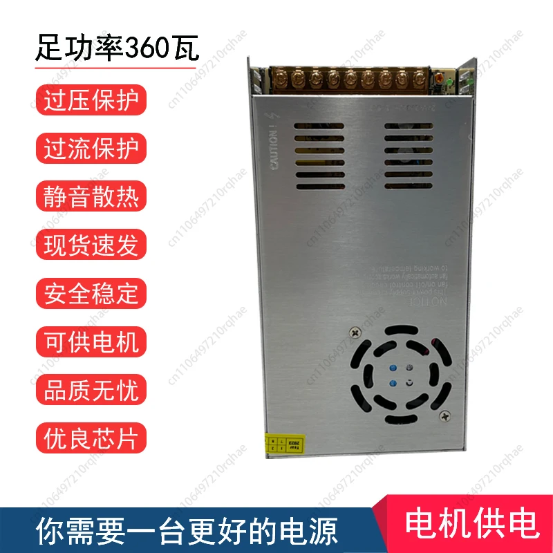 

24V 10A/15A DC Switching Power Supply, 775/795/895/997 Motor Power Adapter, Industrial Motor Driver Power Unit