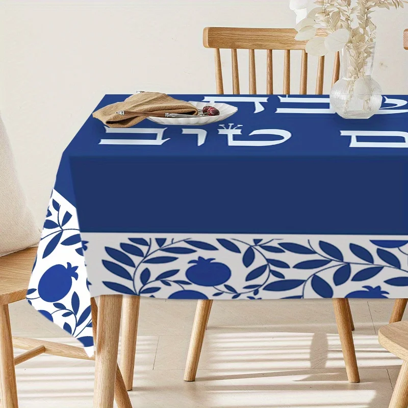 اليهودية العبرية مستطيل مقاوم للماء مفرش المائدة ديكور للطاولات قابلة لإعادة الاستخدام مزرعة المطبخ طاولة طعام القماش اليهودية عطلة ديكور #2
