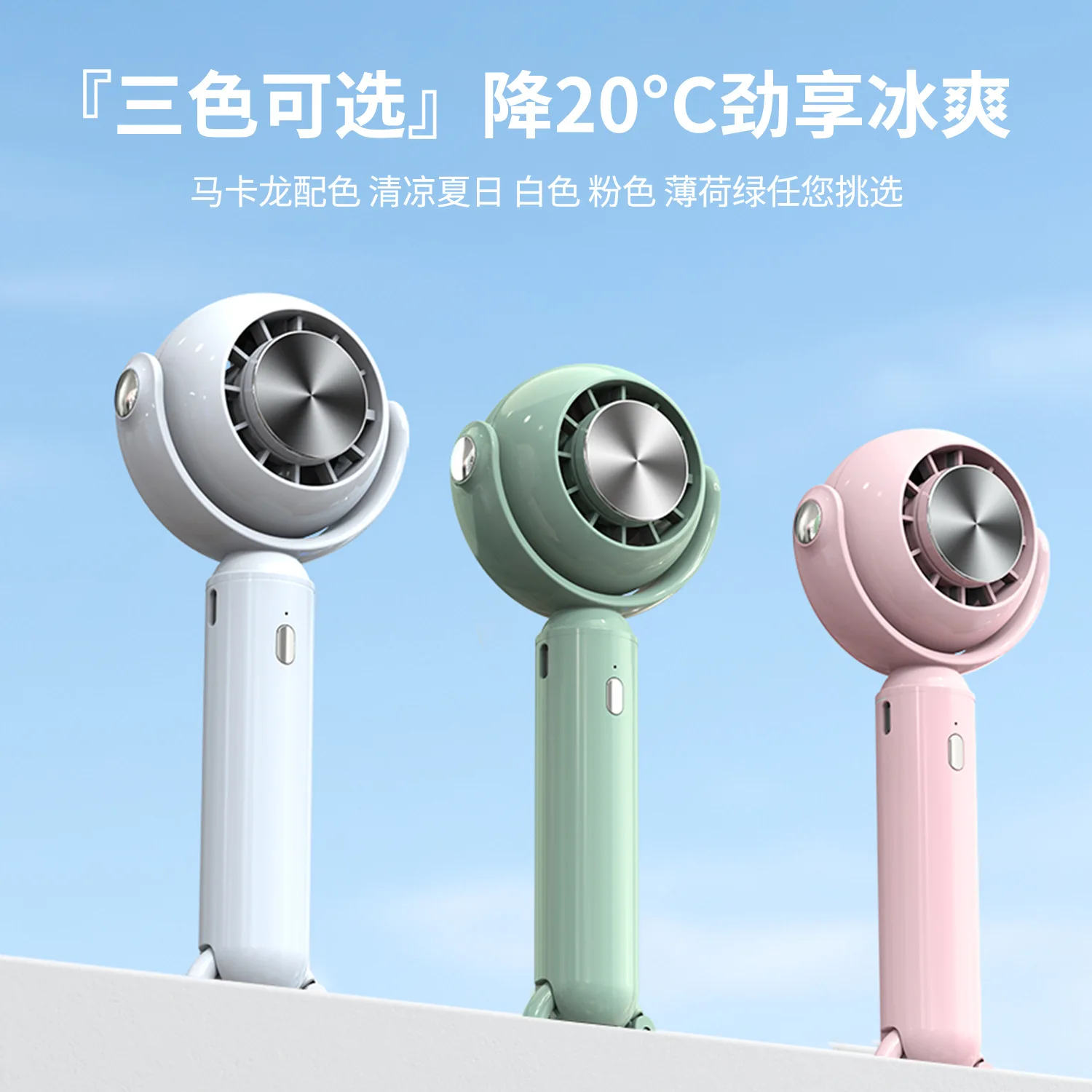 In 2023, the new mini-semiconductor refrigerator ice compress handheld fan usb portable turbine handheld small fan