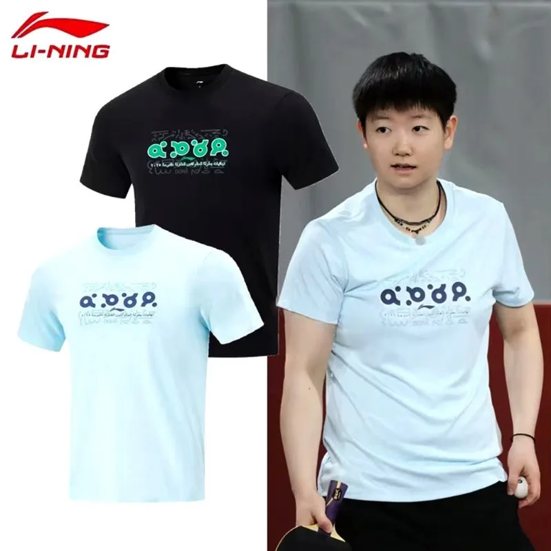 Li Ning Ping Pong Culture Shirt New Casual Short sleeved T-shirt Training Clothes Sun Yingsha Same Sports Shirt - Image 3