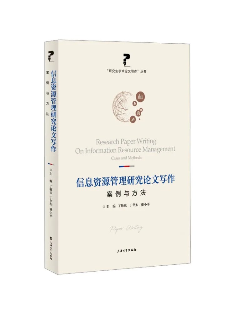 

Книга-Winshare Информационное управление ресурсом Исследование Бумажные футляры и методы письма
